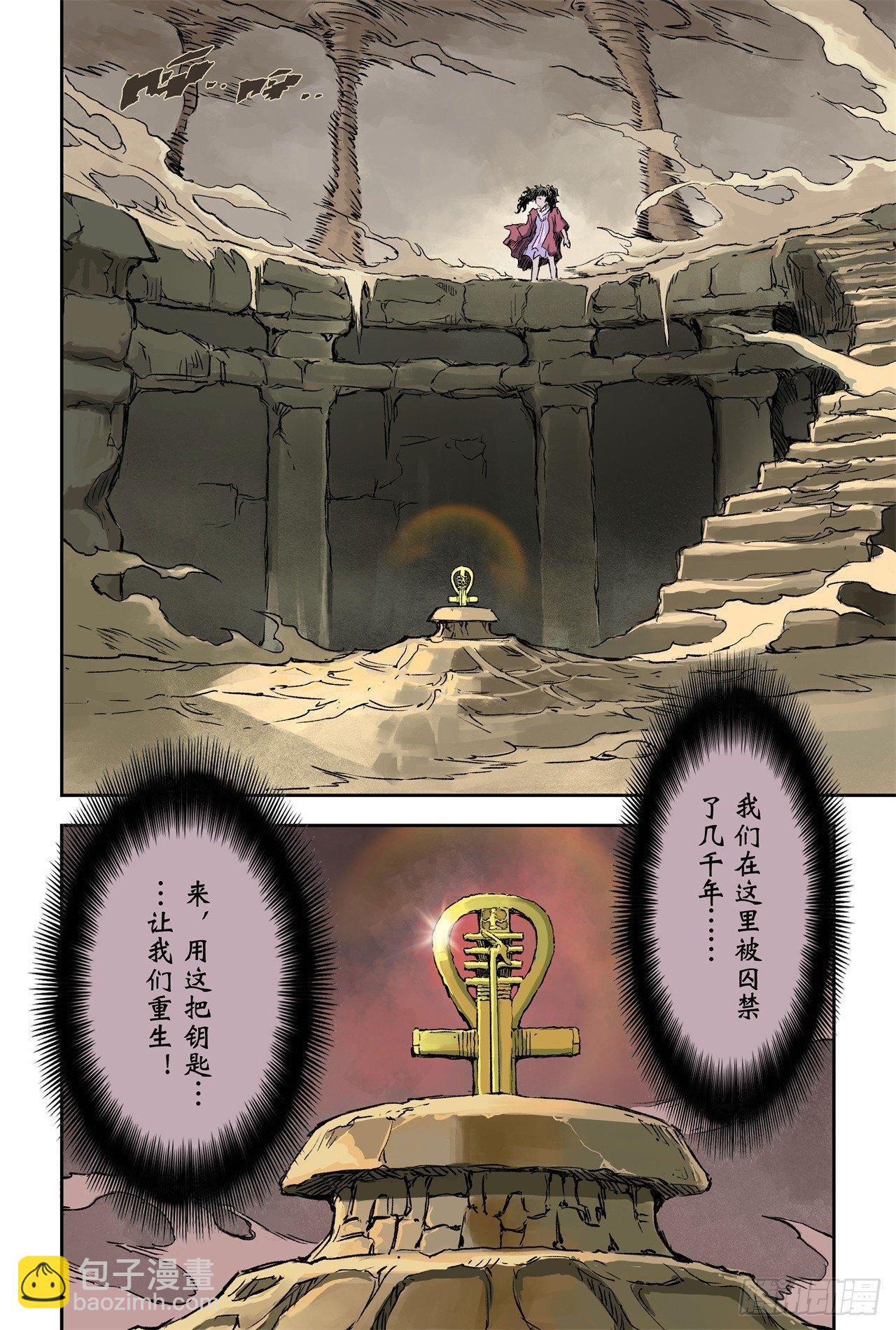 67.青龙幽-第74话