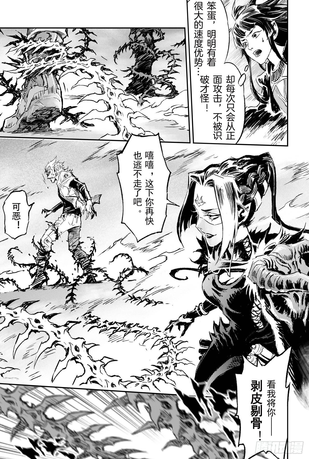 67.青龙幽-第74话