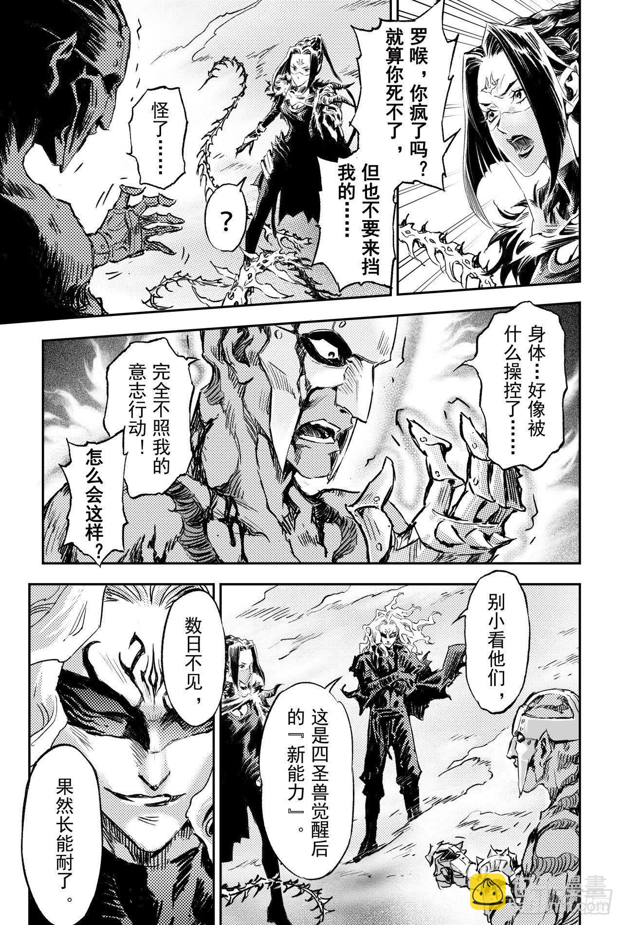 67.青龙幽-第74话