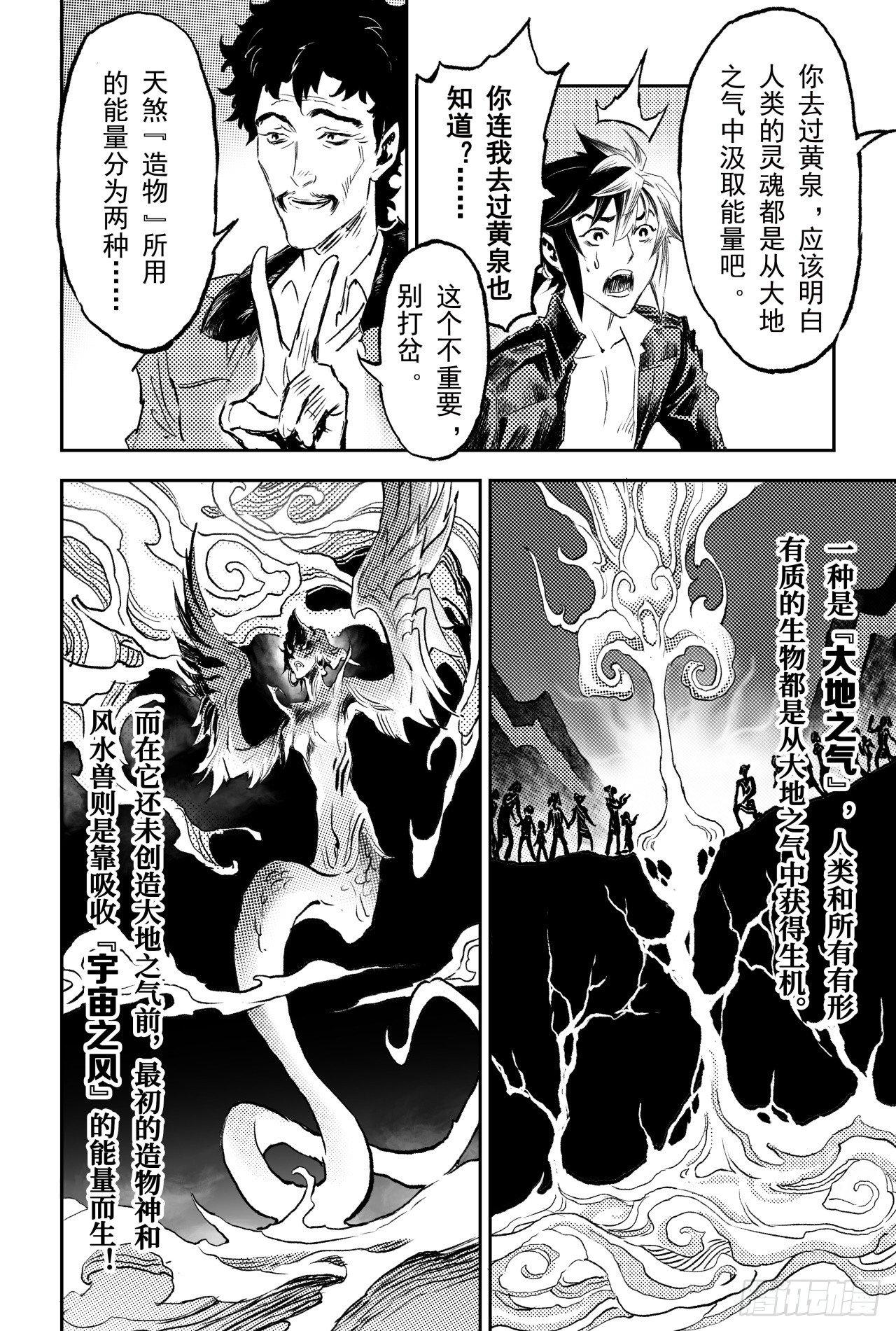 71.乾极法阵最高层-第78话