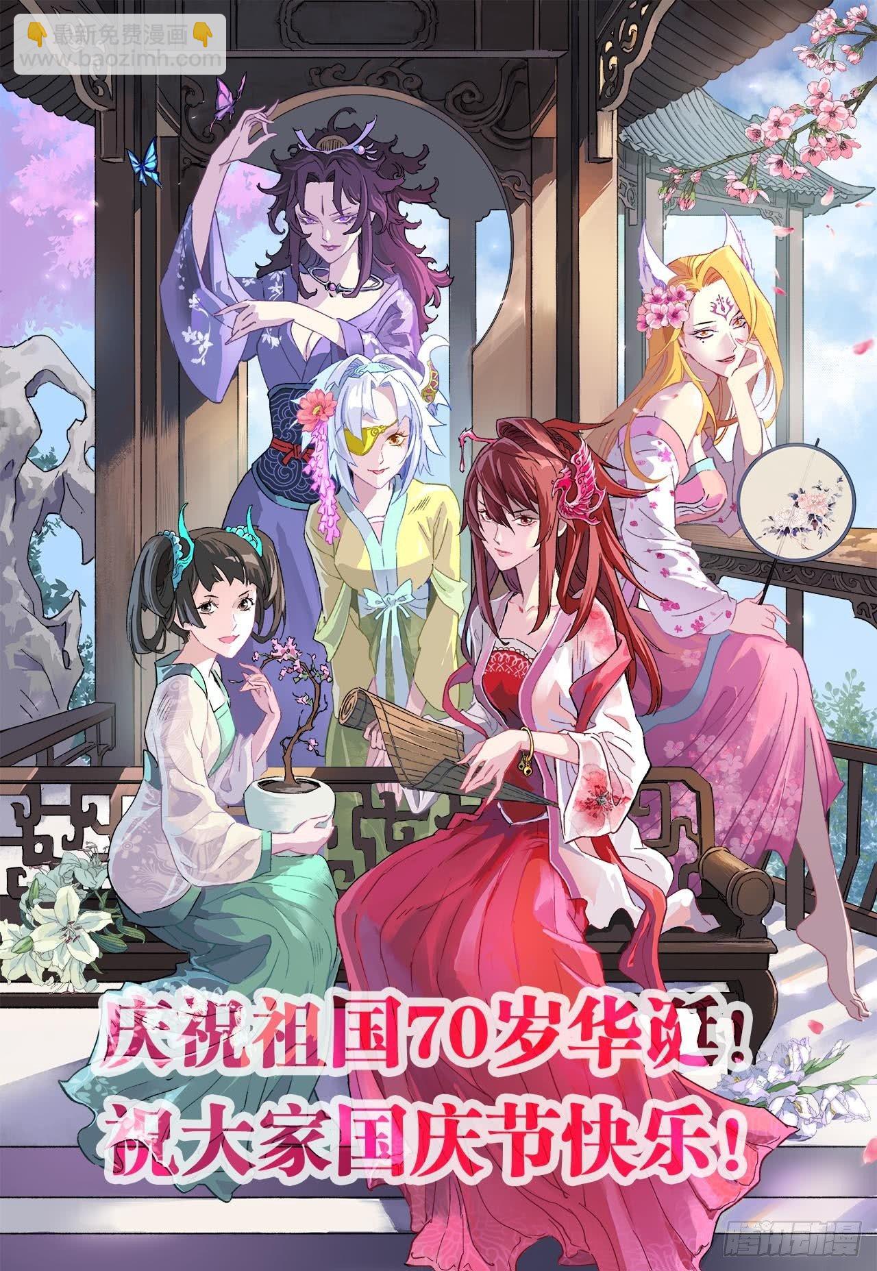 71.乾极法阵最高层-第78话