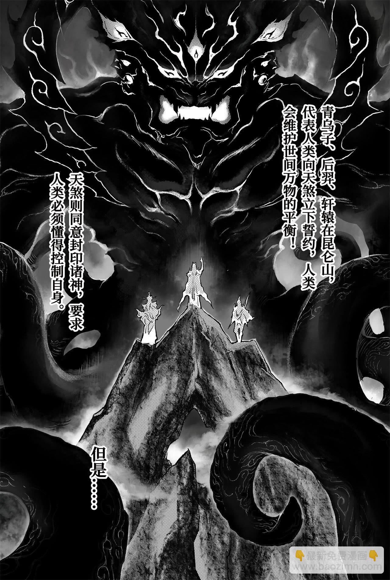 71.乾极法阵最高层-第78话