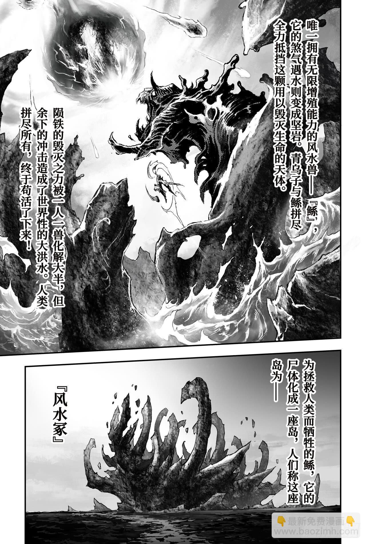 71.乾极法阵最高层-第78话