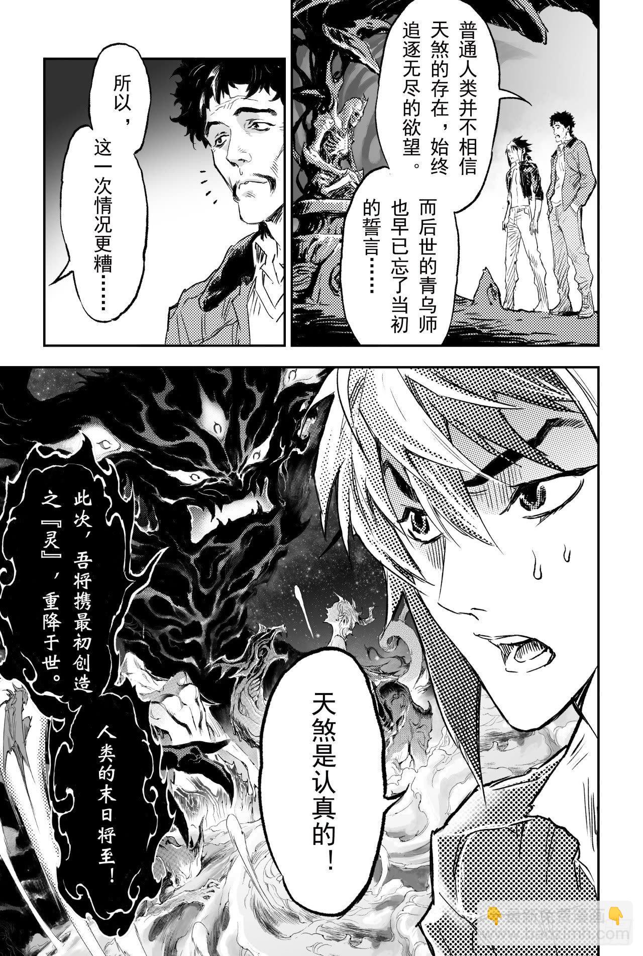 71.乾极法阵最高层-第78话