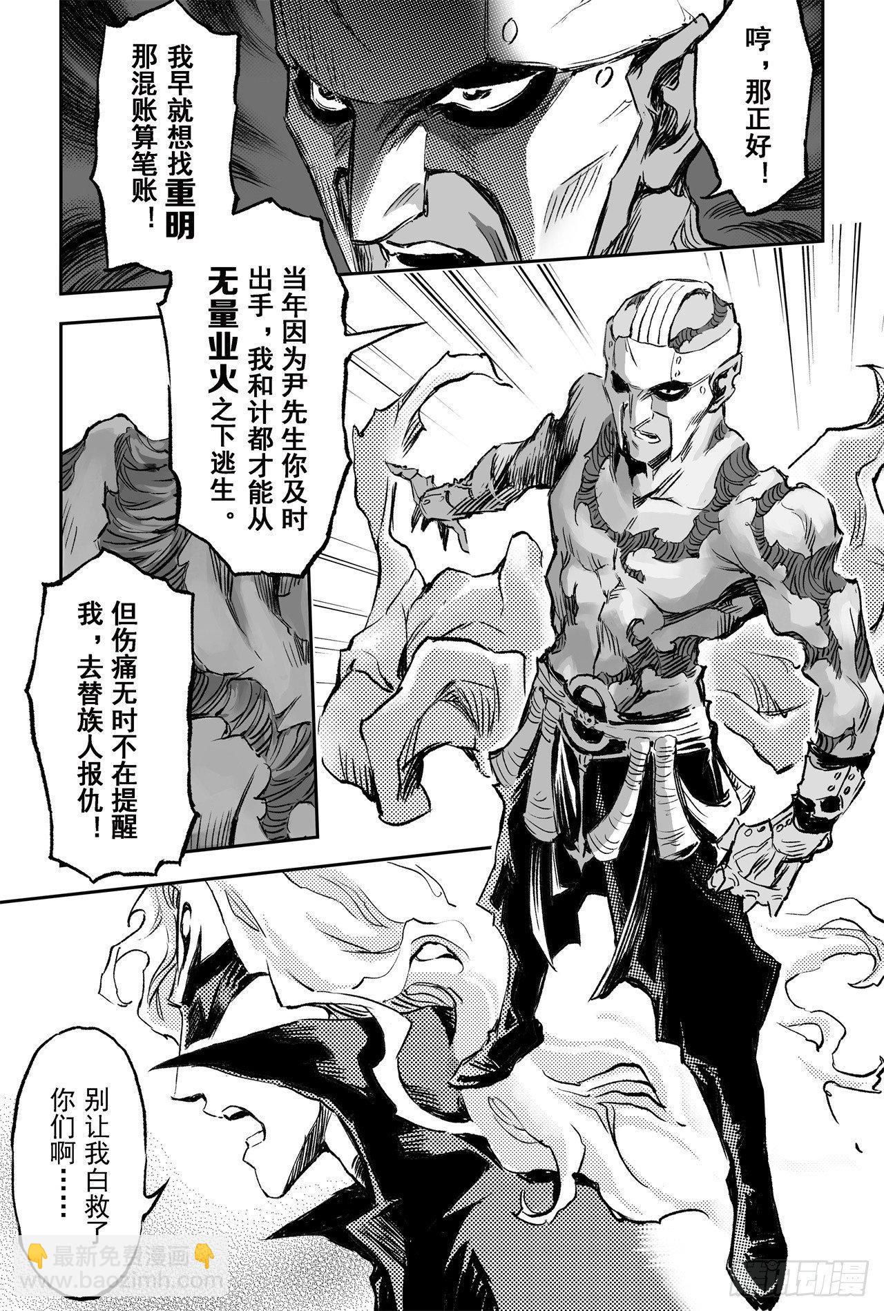 73.天魔罗喉-第80话