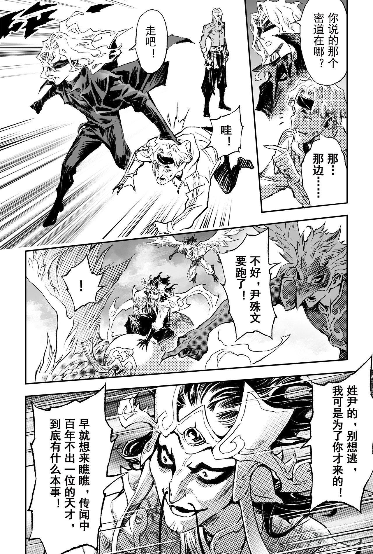 73.天魔罗喉-第80话