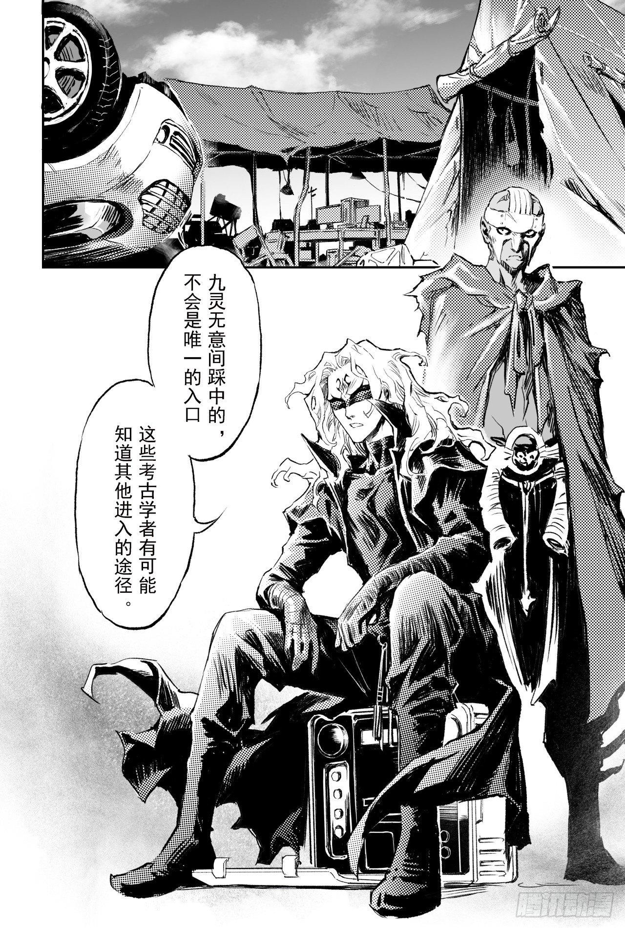 73.天魔罗喉-第80话