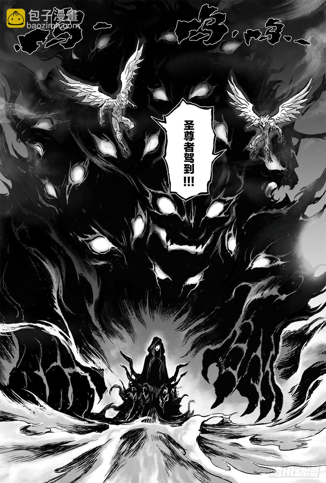 73.天魔罗喉-第80话