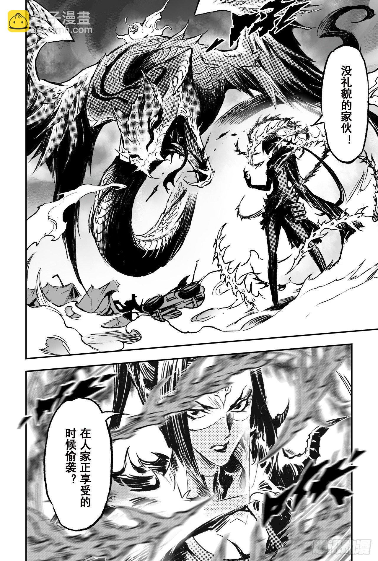 73.天魔罗喉-第80话