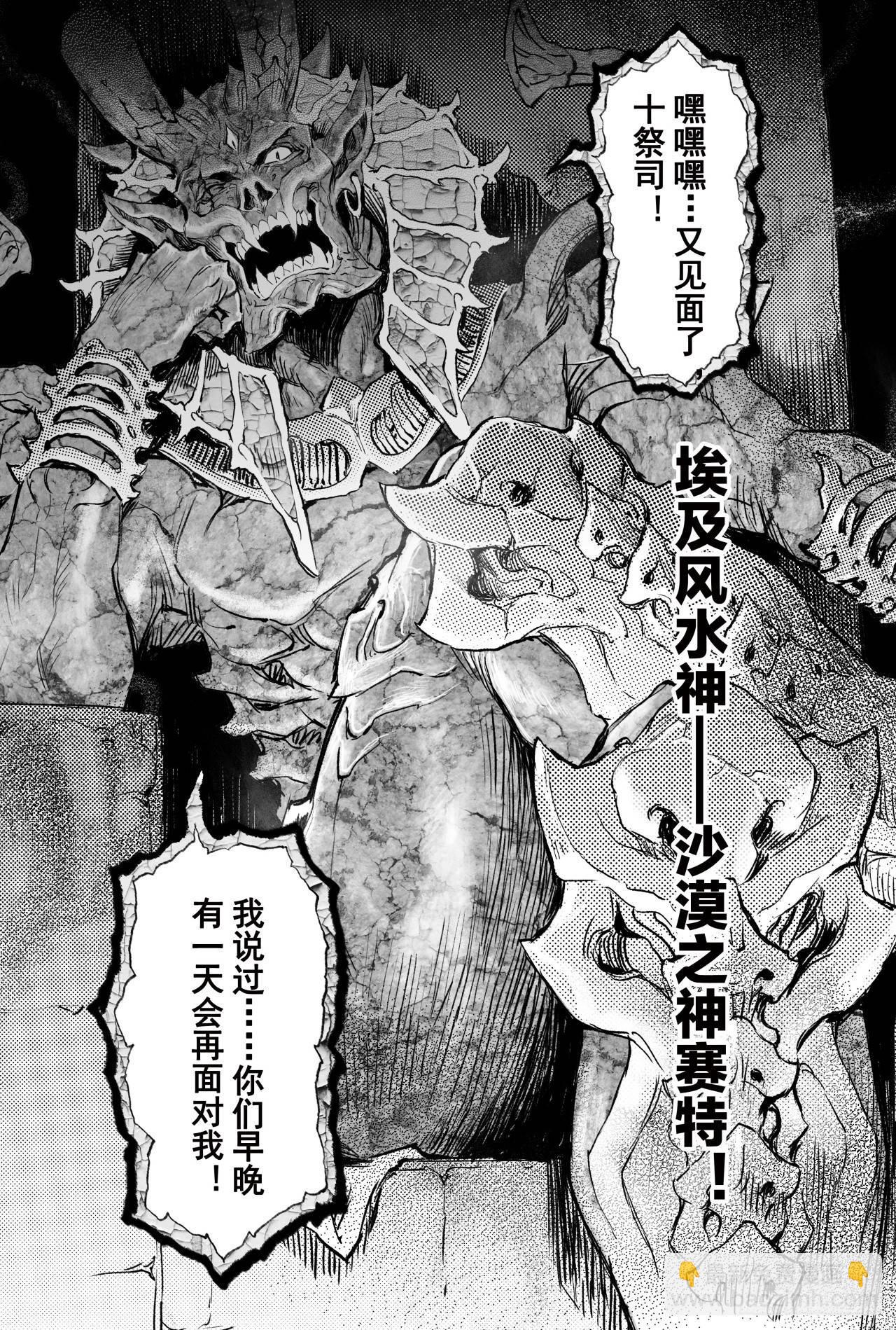 77.沙漠之神-第84话