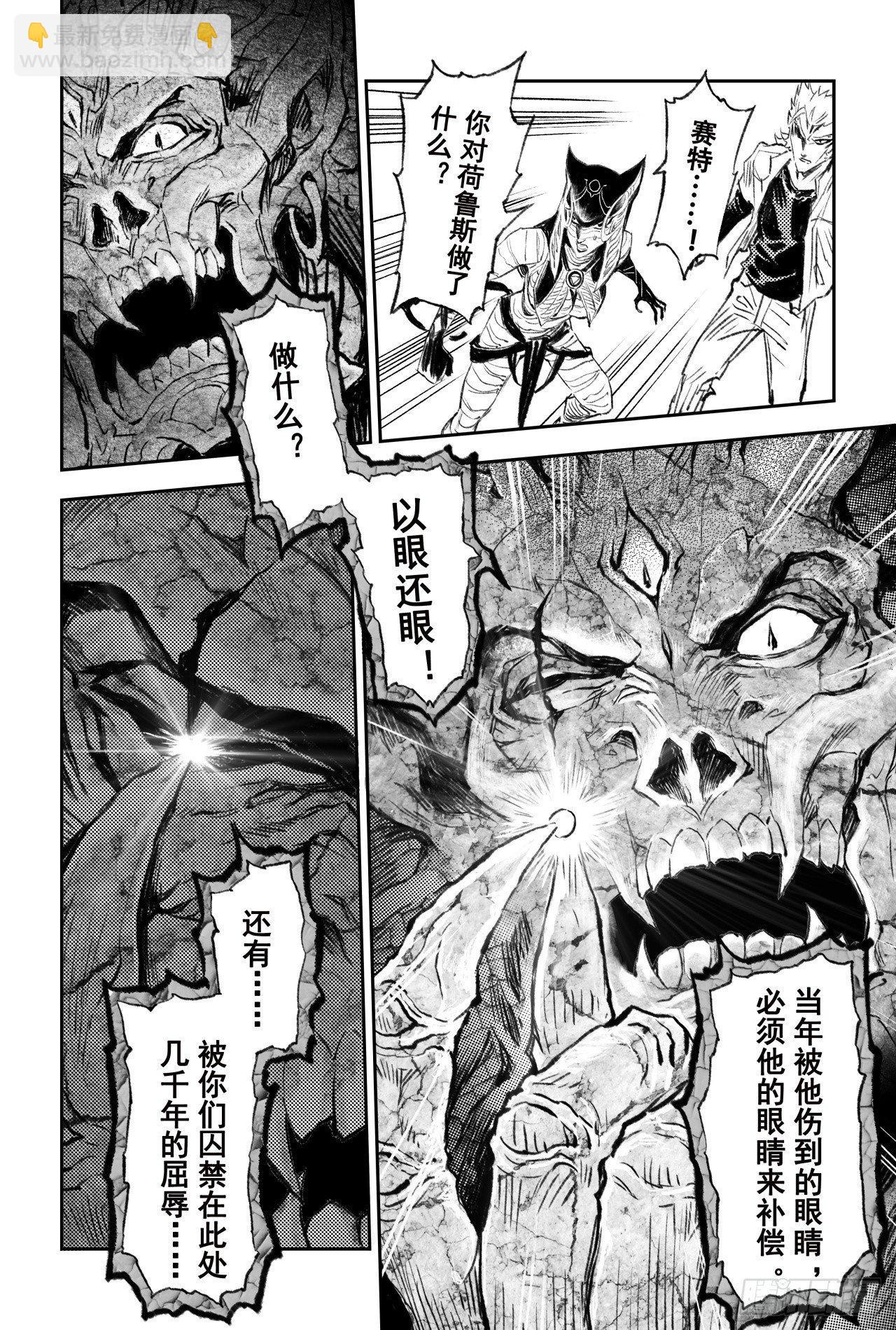 77.沙漠之神-第84话