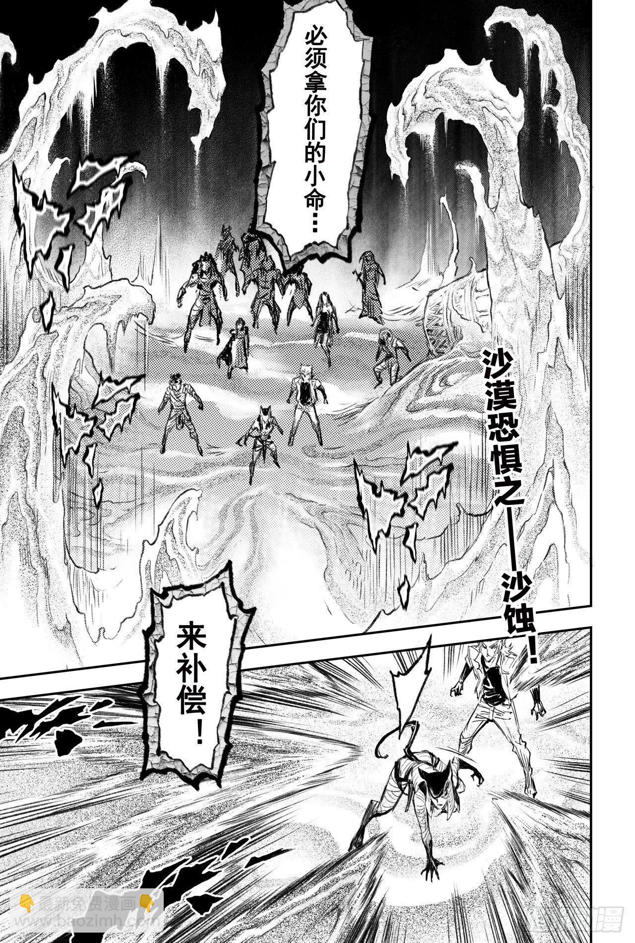 77.沙漠之神-第84话