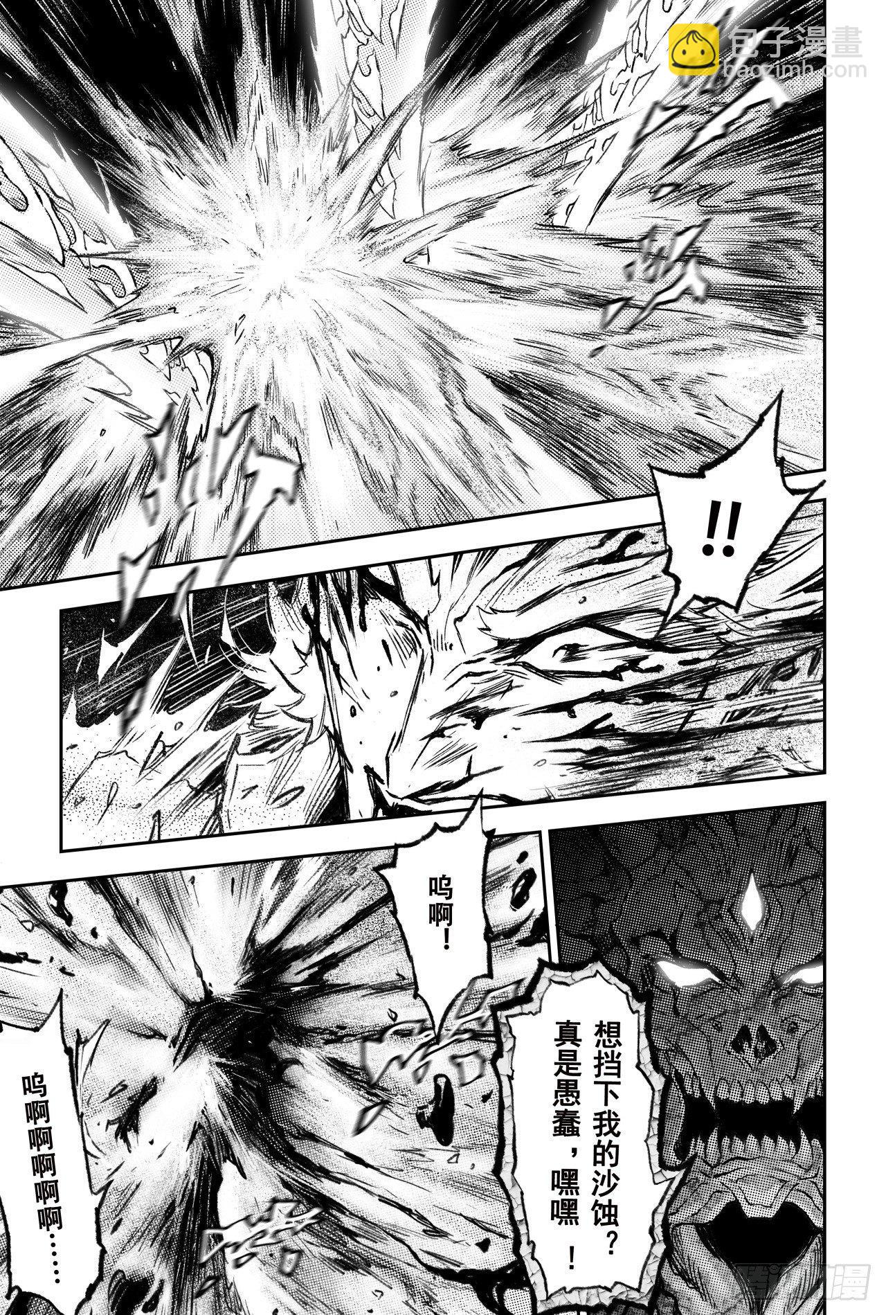 77.沙漠之神-第84话