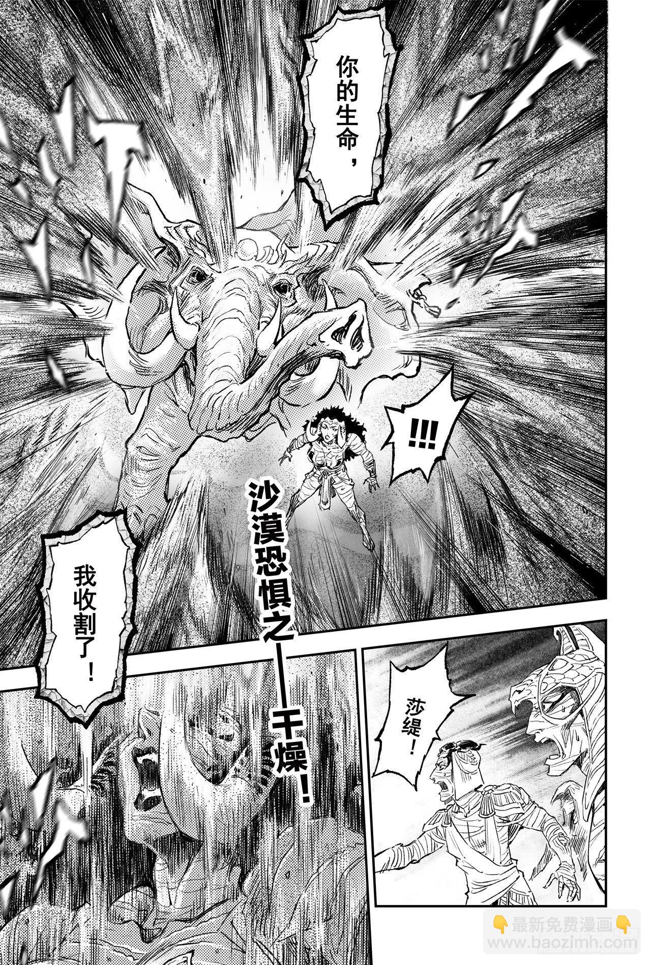 77.沙漠之神-第84话