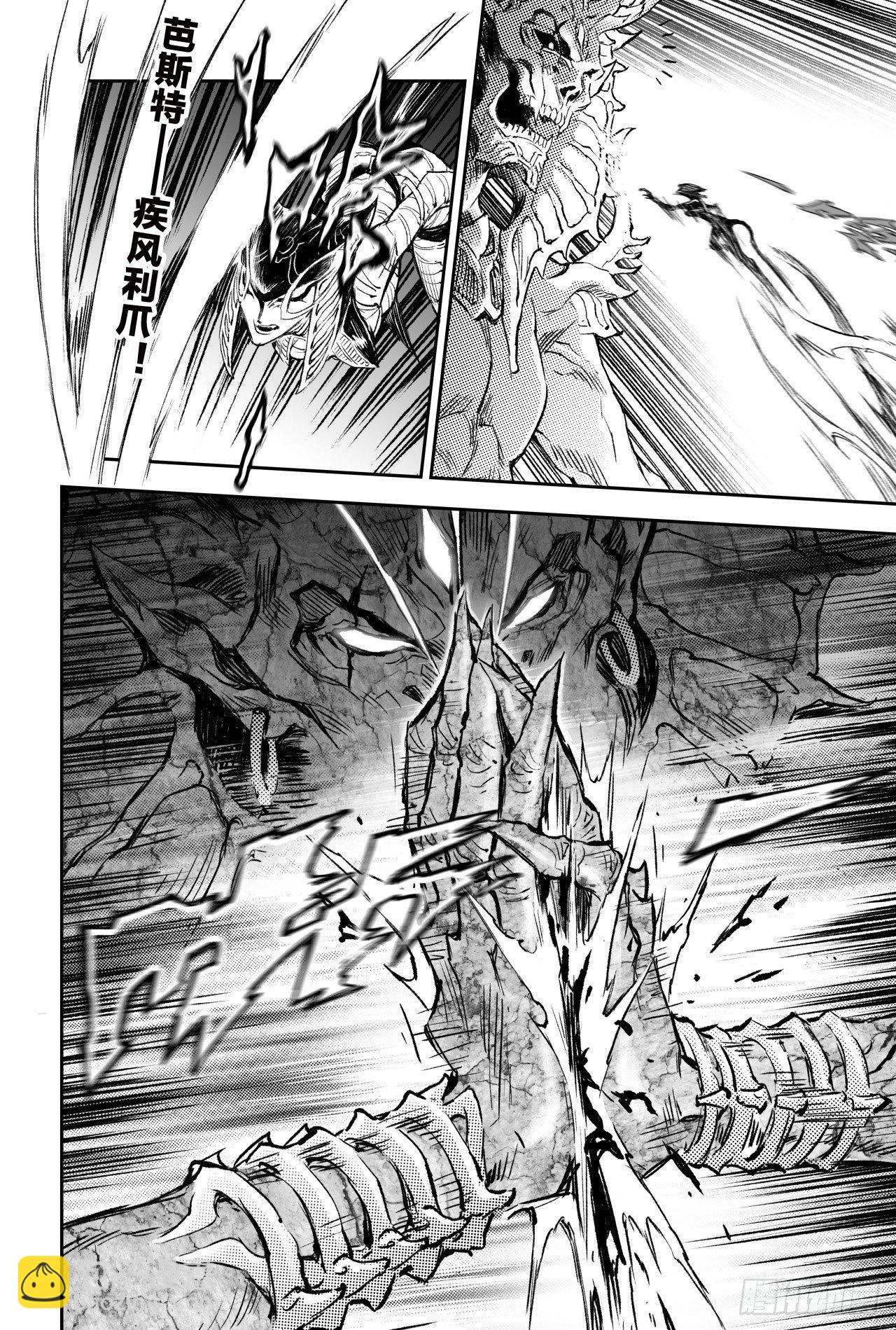 77.沙漠之神-第84话