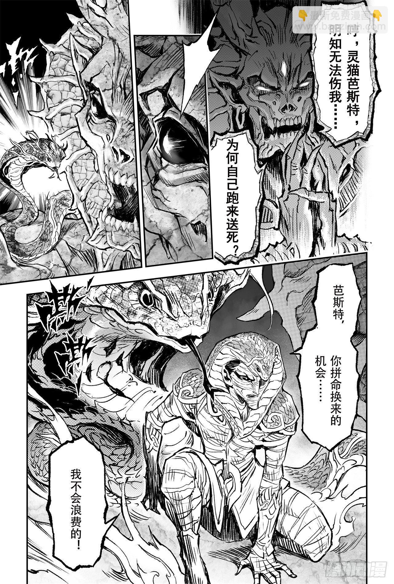 77.沙漠之神-第84话