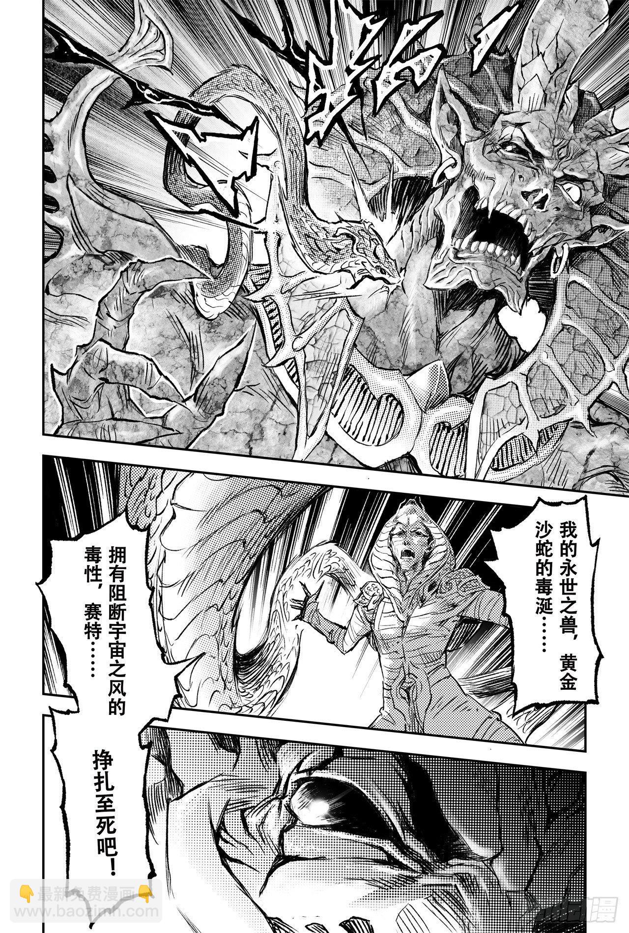 77.沙漠之神-第84话