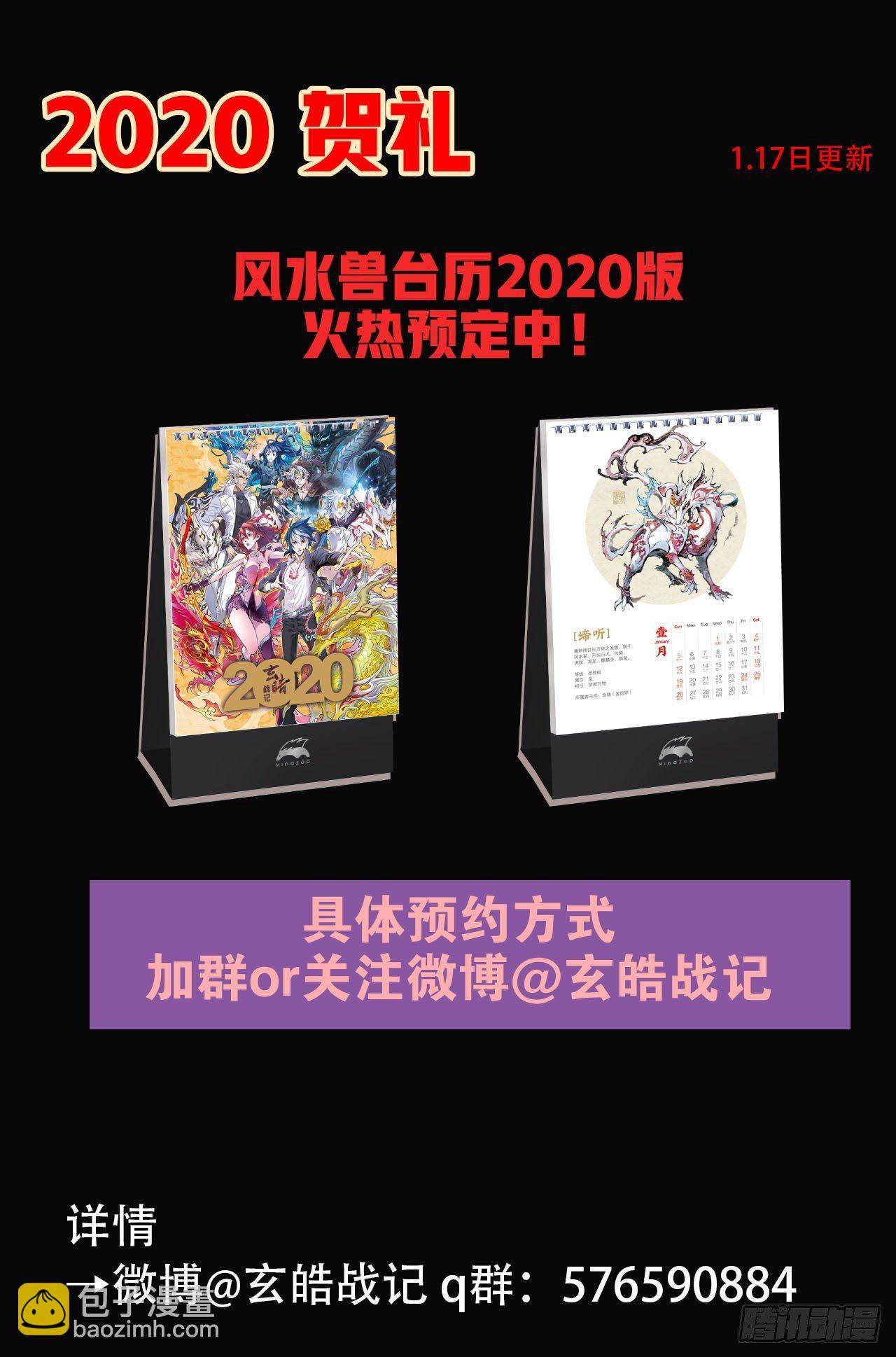 77.沙漠之神-第84话