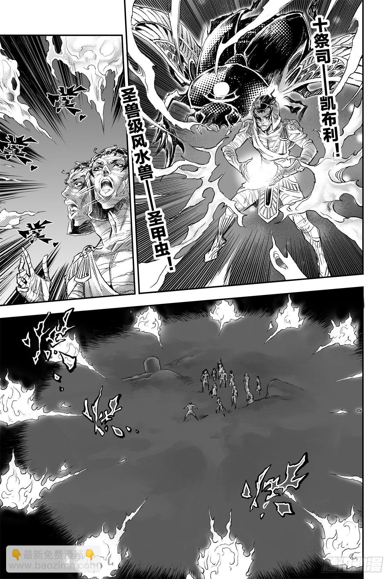 77.沙漠之神-第84话