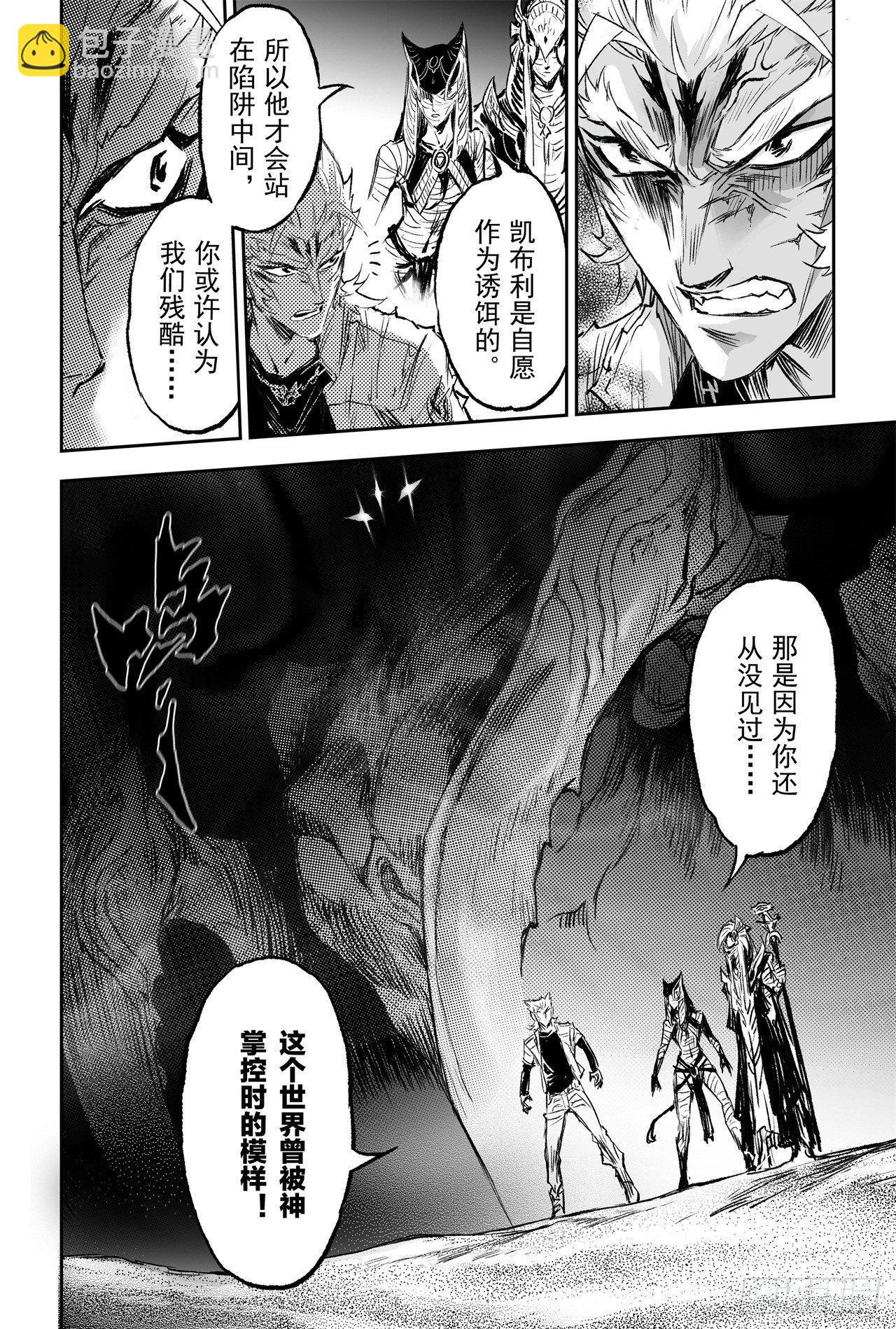 79.祭祀的觉悟-第86话