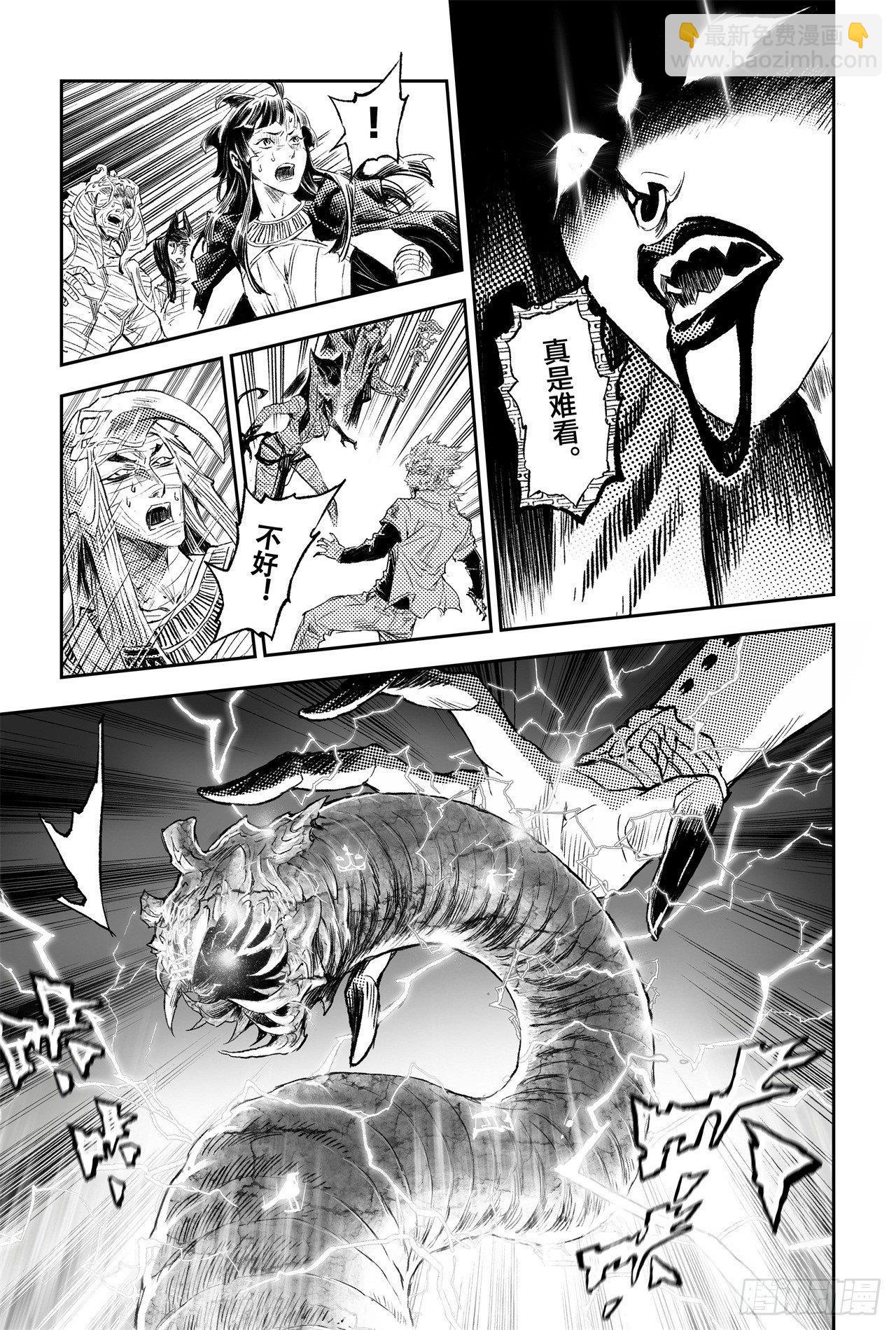 79.祭祀的觉悟-第86话