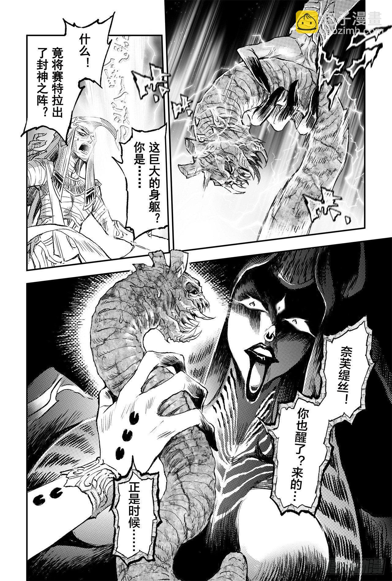 79.祭祀的觉悟-第86话