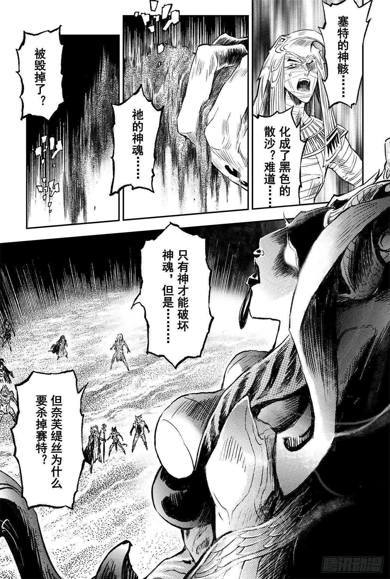 79.祭祀的觉悟-第86话