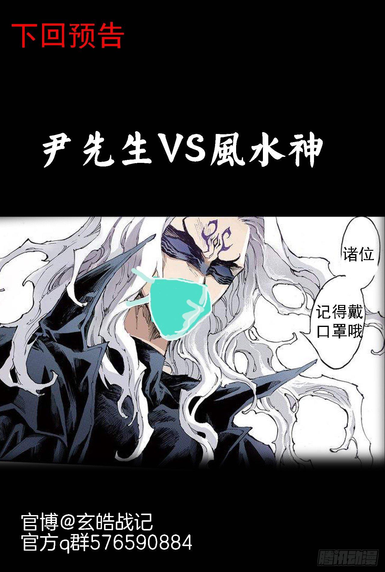 79.祭祀的觉悟-第86话