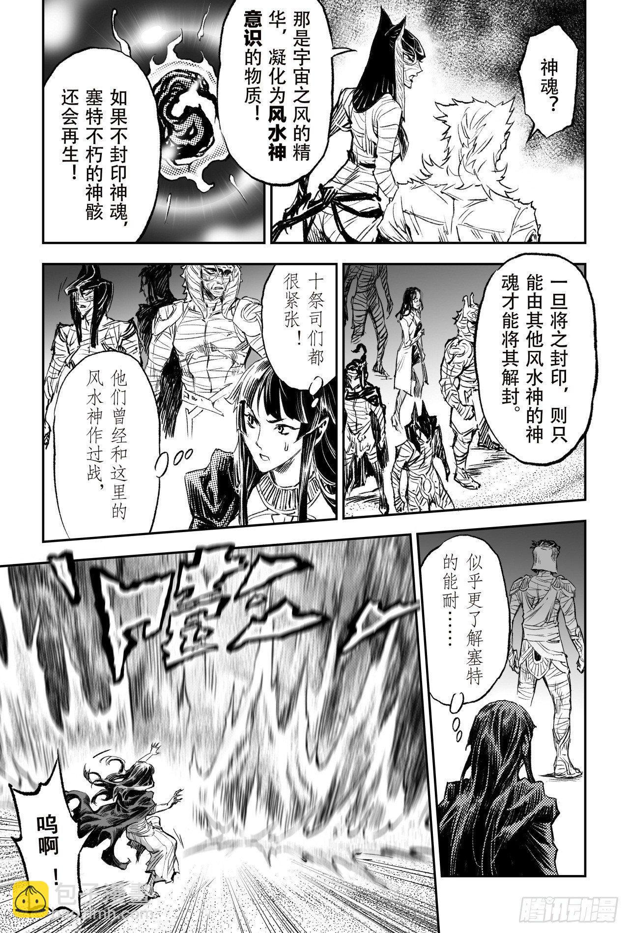 79.祭祀的觉悟-第86话