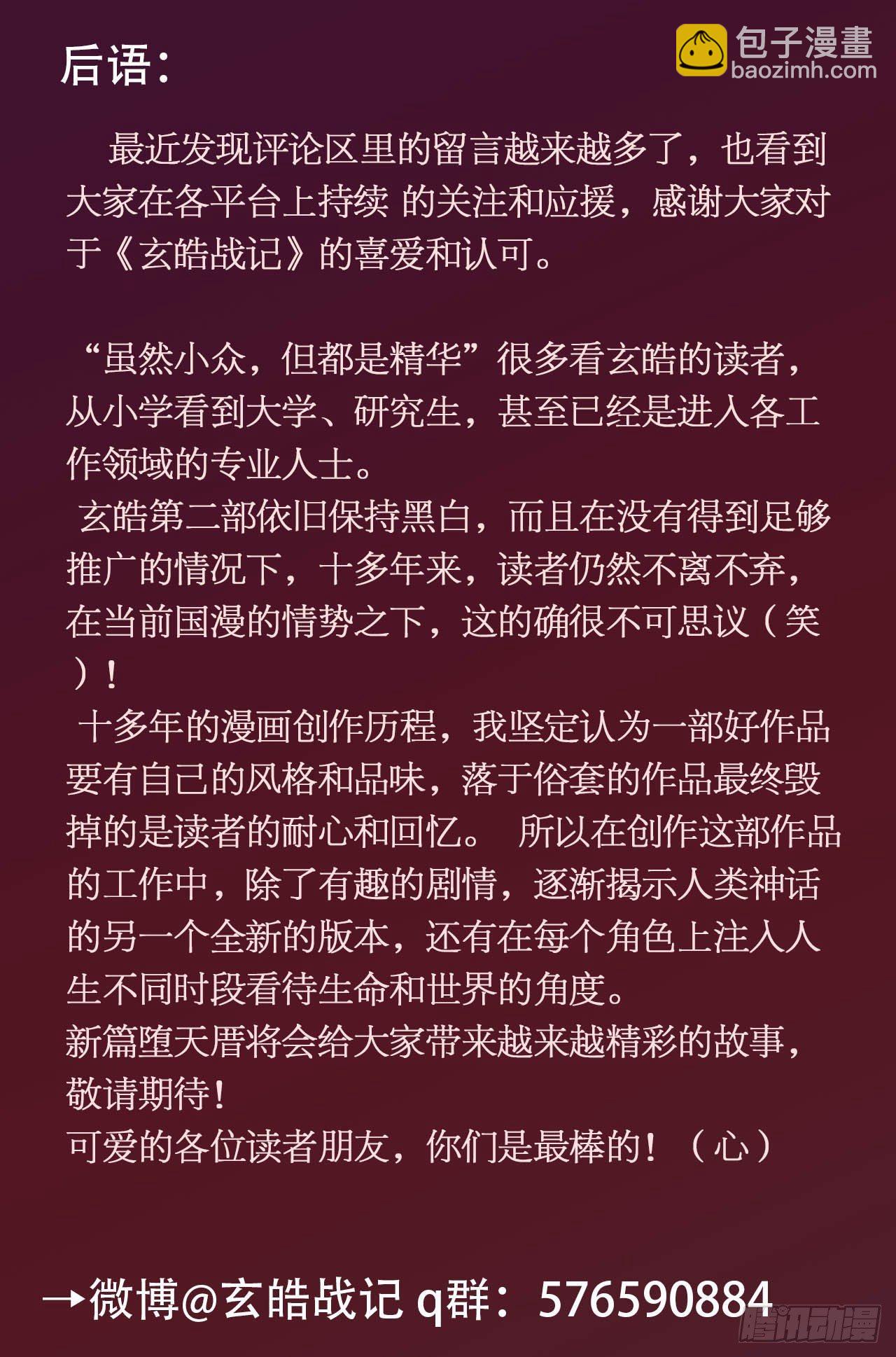 83.笼中猛兽-第90话