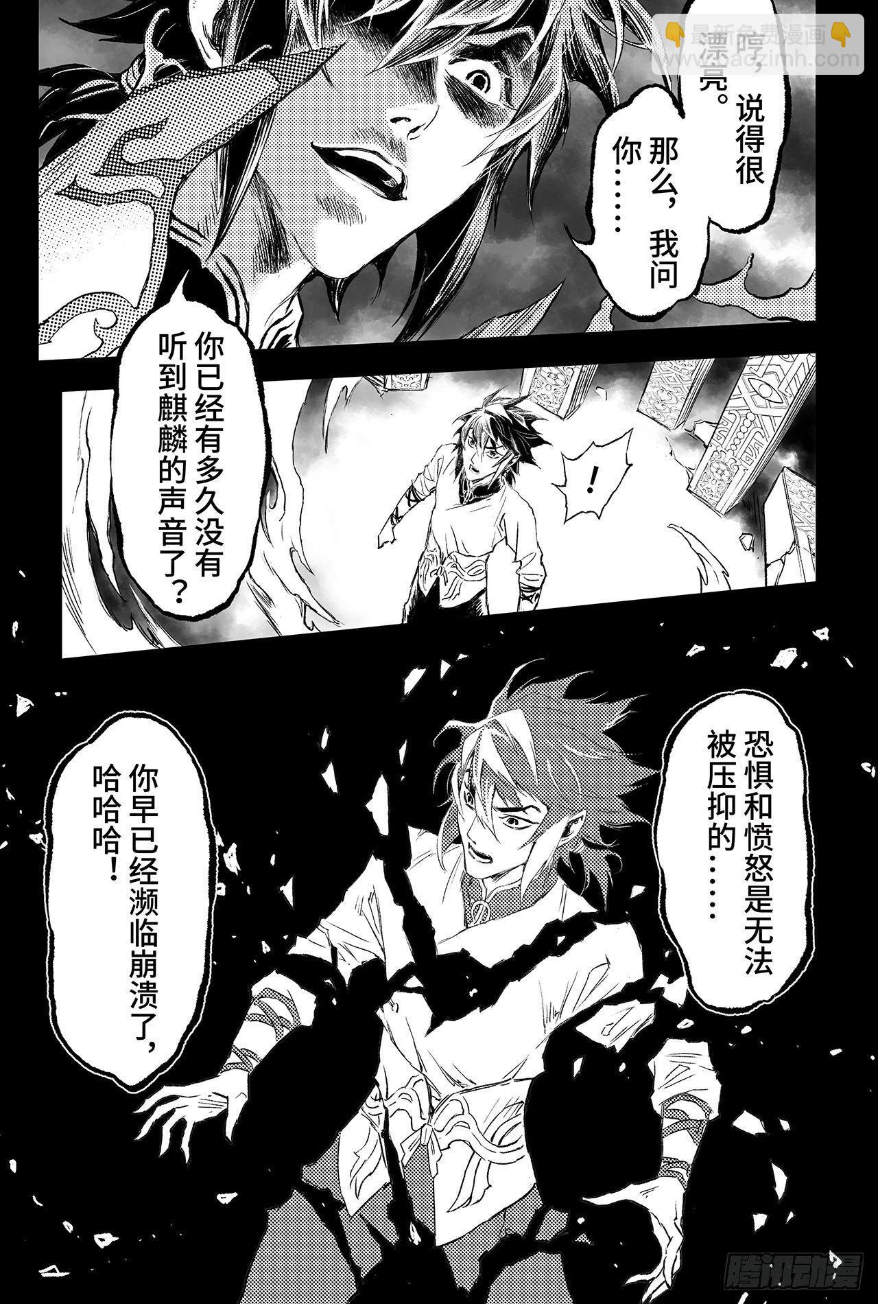 88.潜意识的欲望-第96话