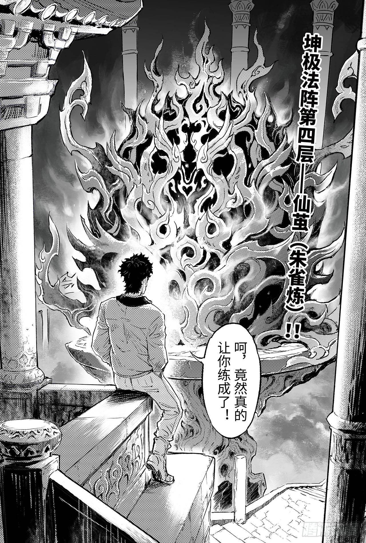 88.潜意识的欲望-第96话