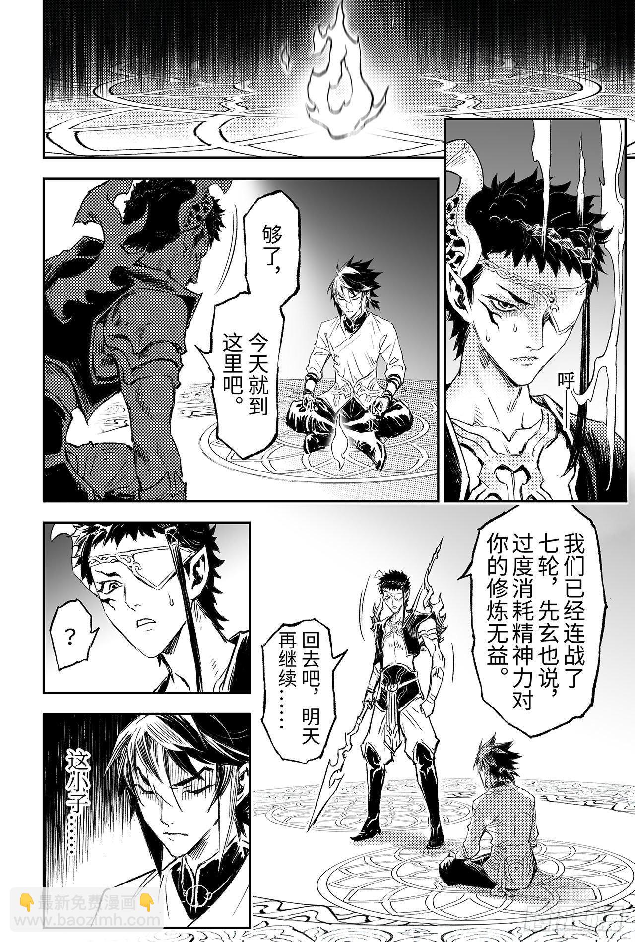 88.潜意识的欲望-第96话