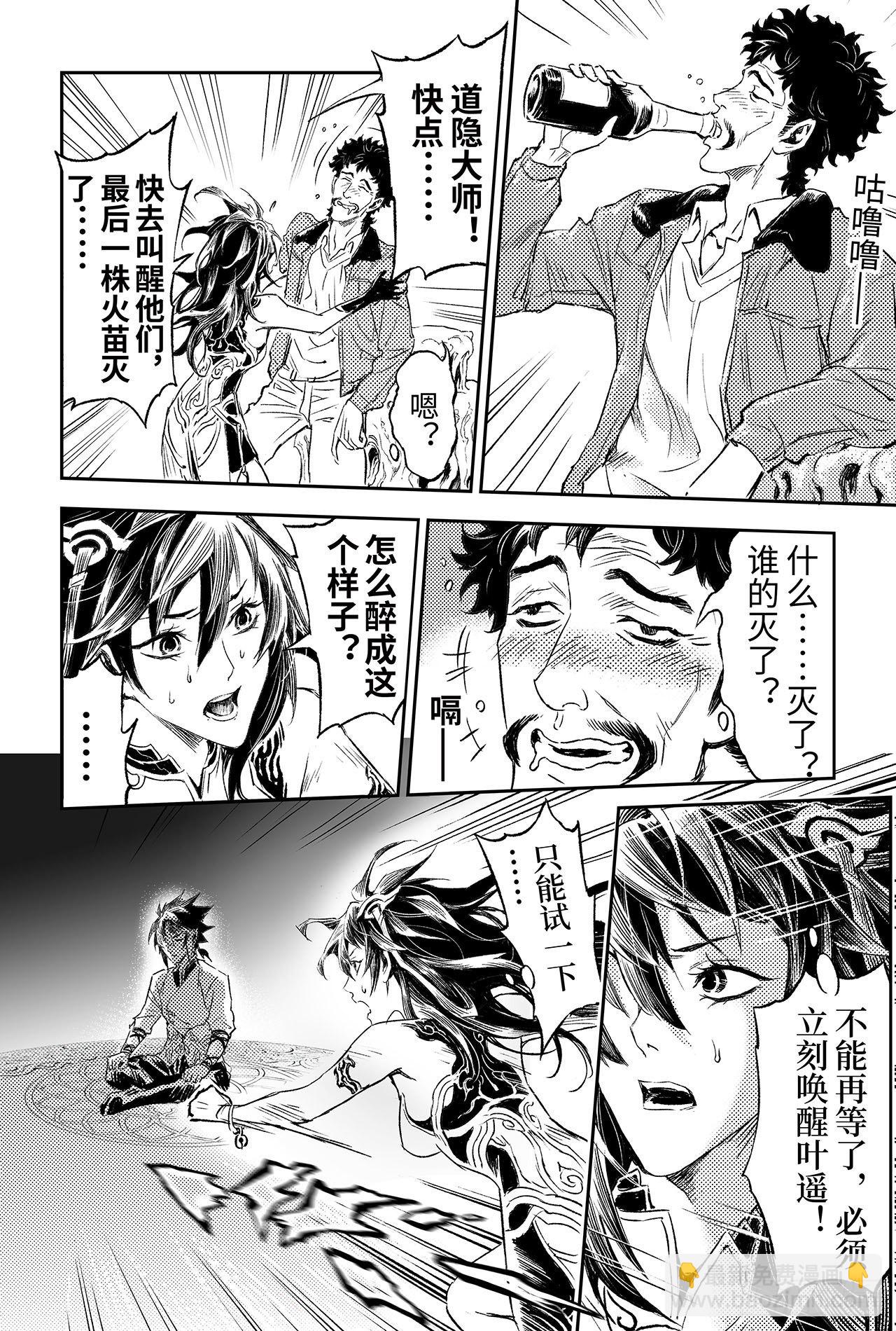 90.最后的试炼-第98话