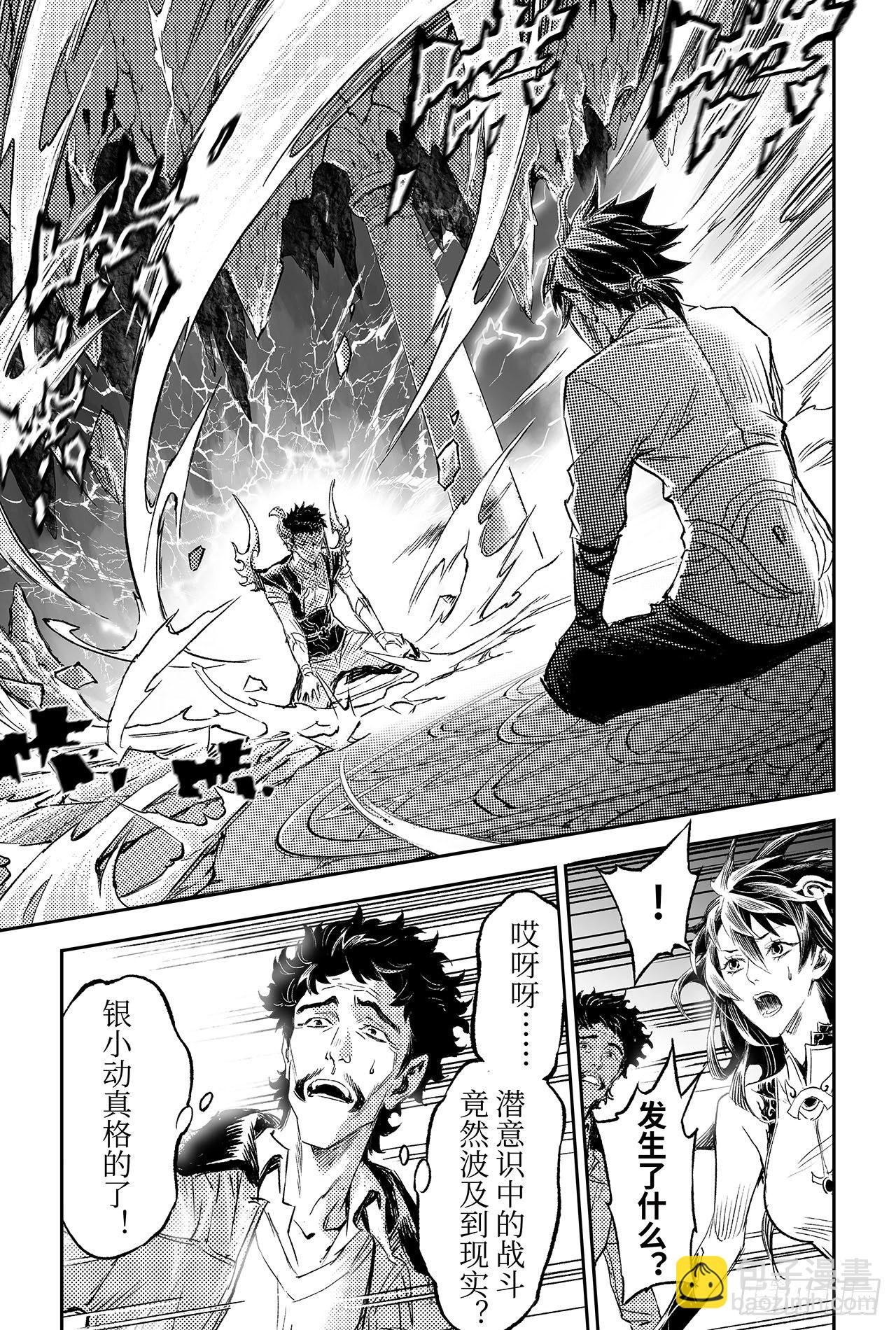 90.最后的试炼-第98话