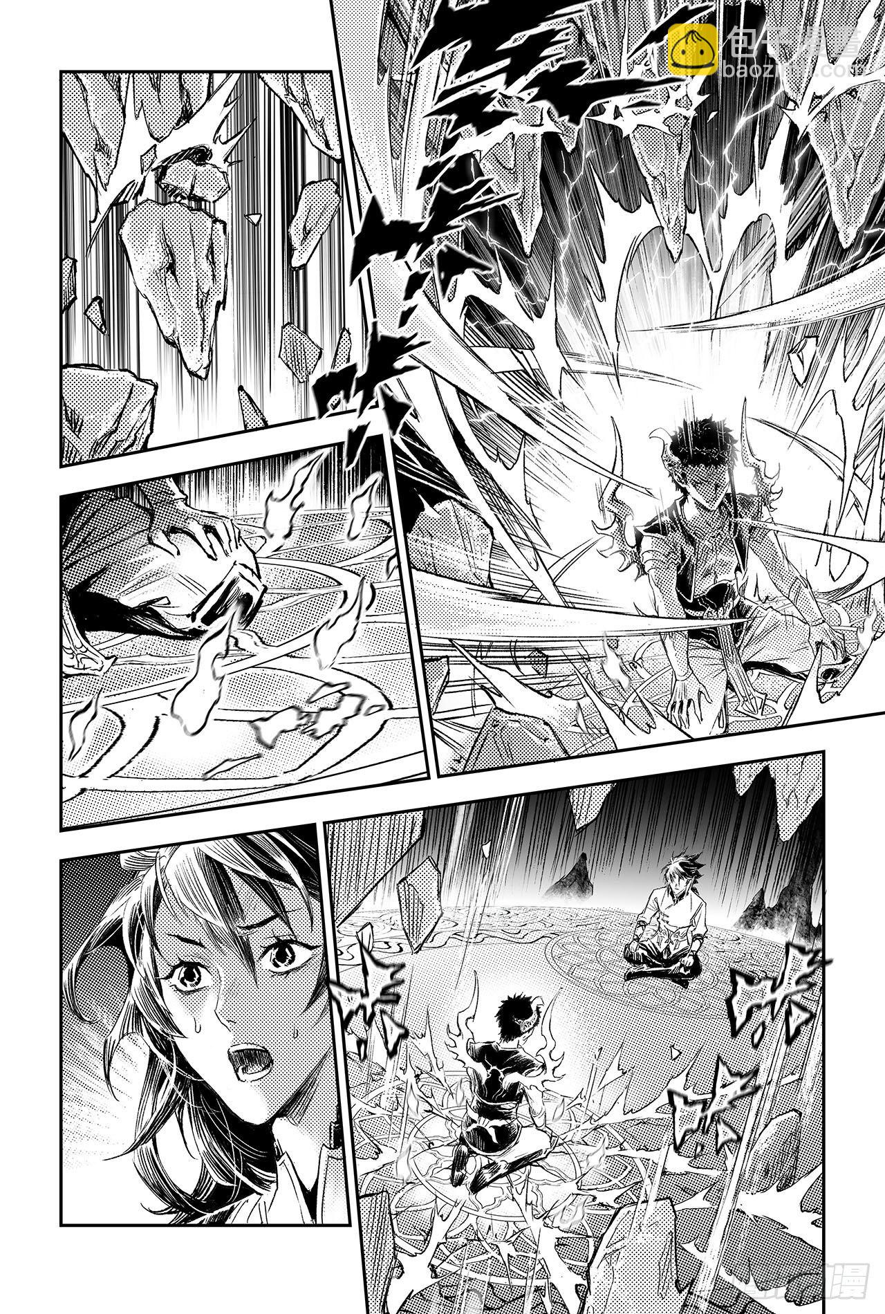 90.最后的试炼-第98话