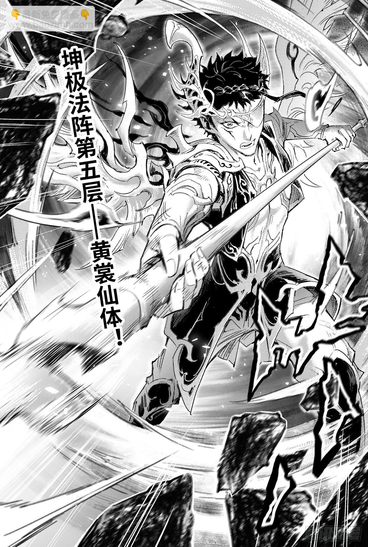 90.最后的试炼-第98话