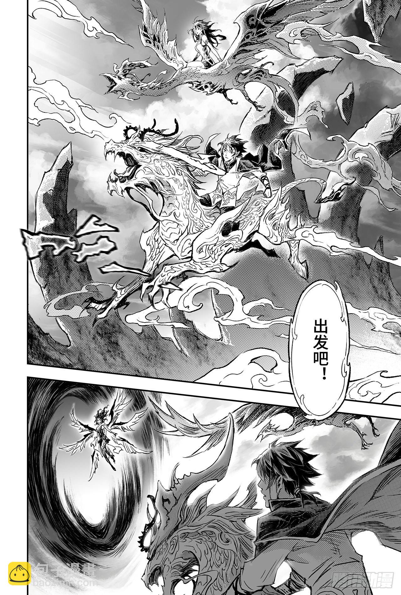 90.最后的试炼-第98话