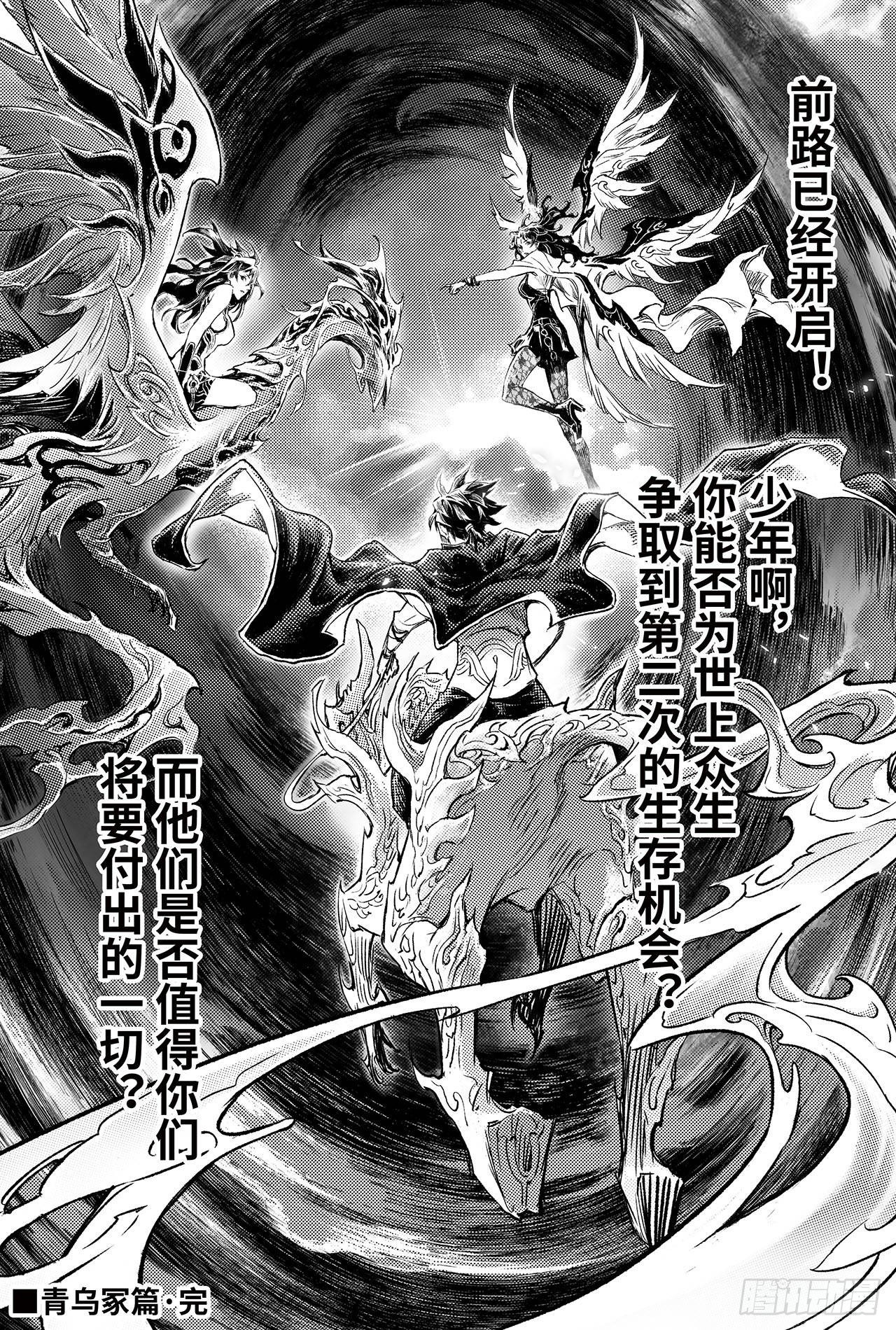 90.最后的试炼-第98话