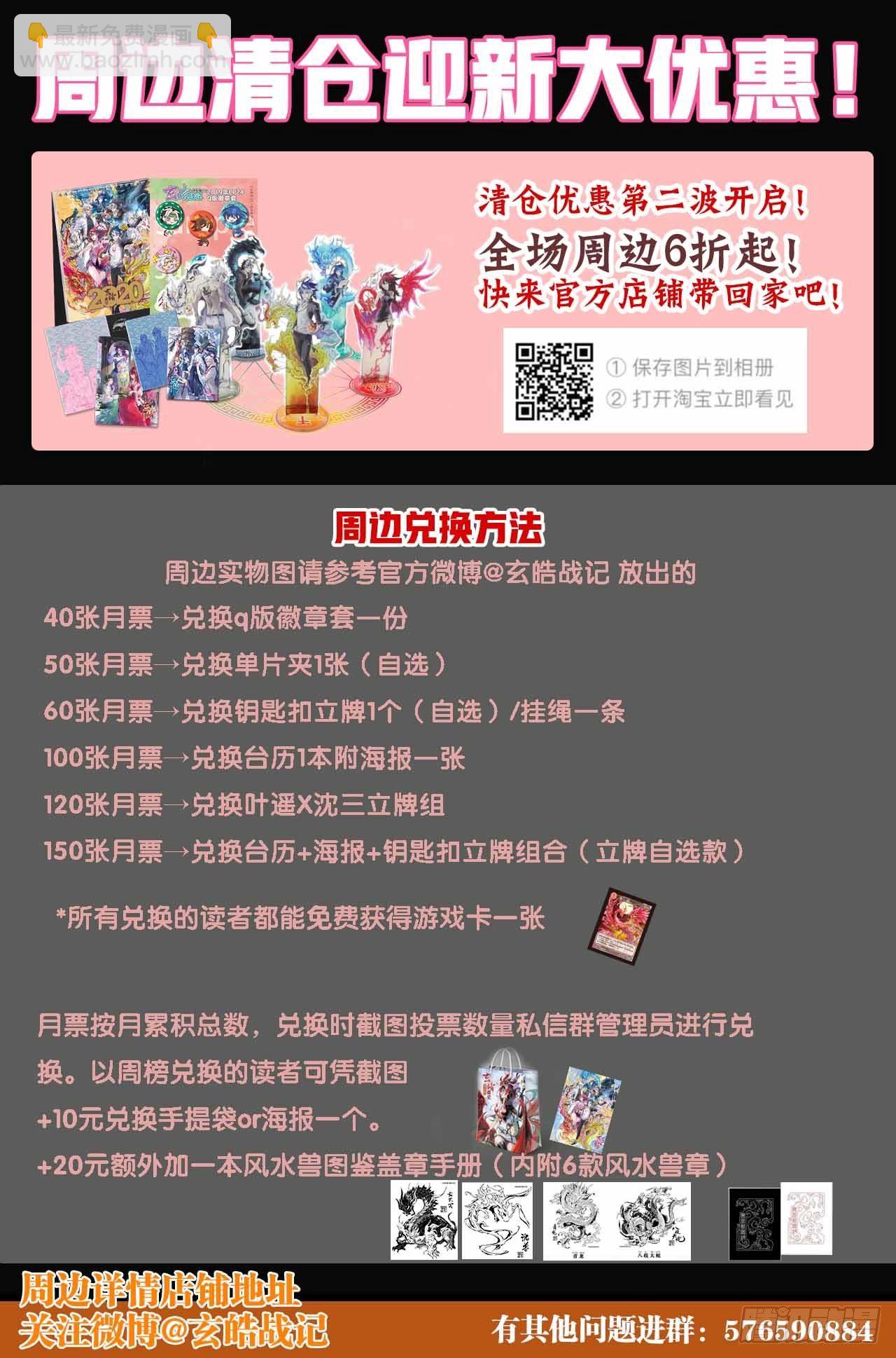 90.最后的试炼-第98话