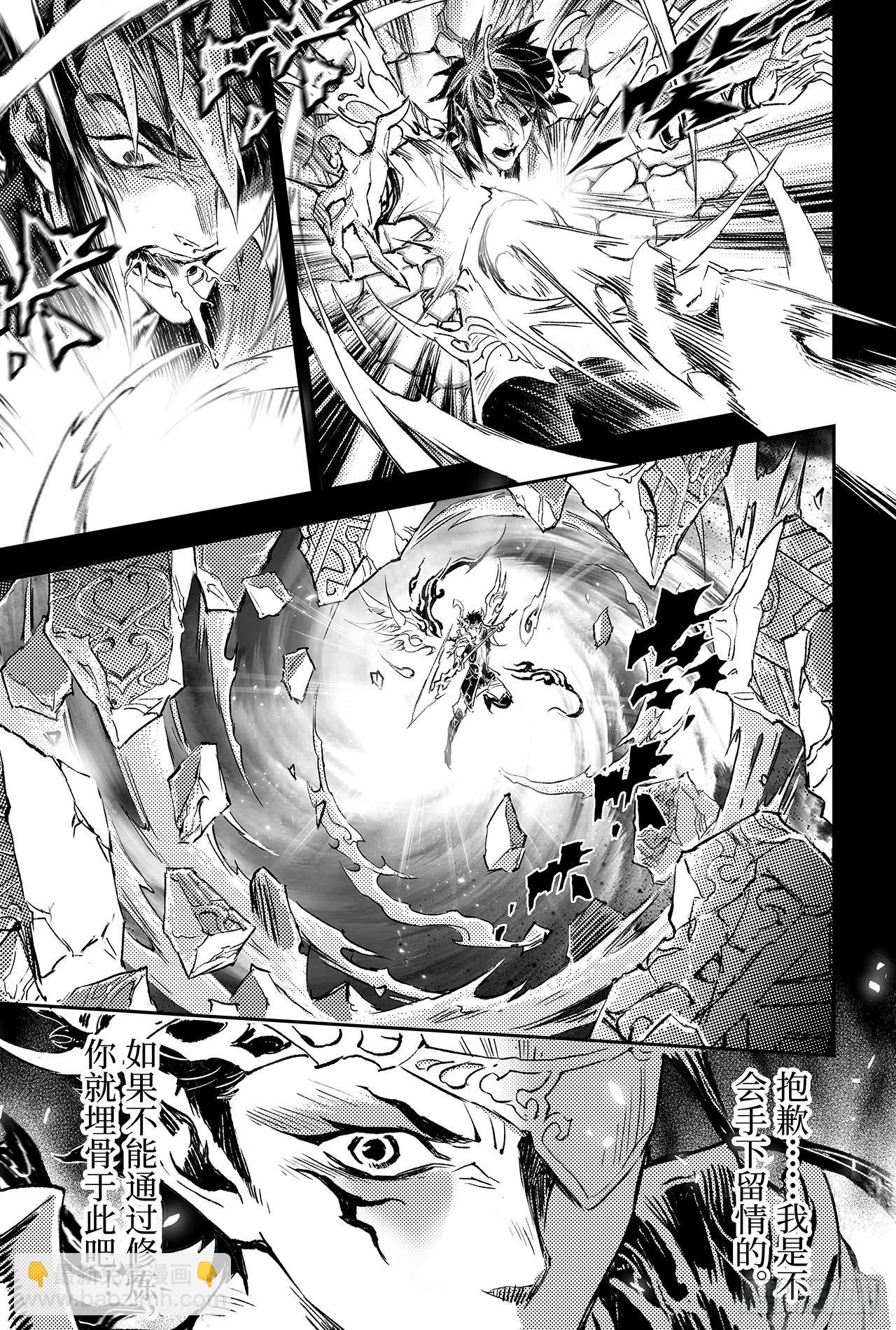 90.最后的试炼-第98话