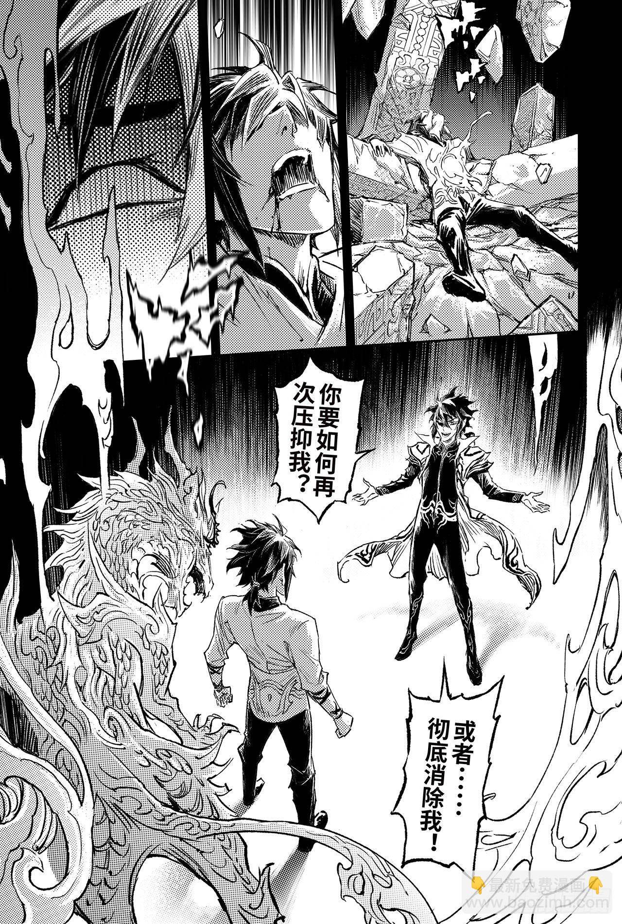 90.最后的试炼-第98话