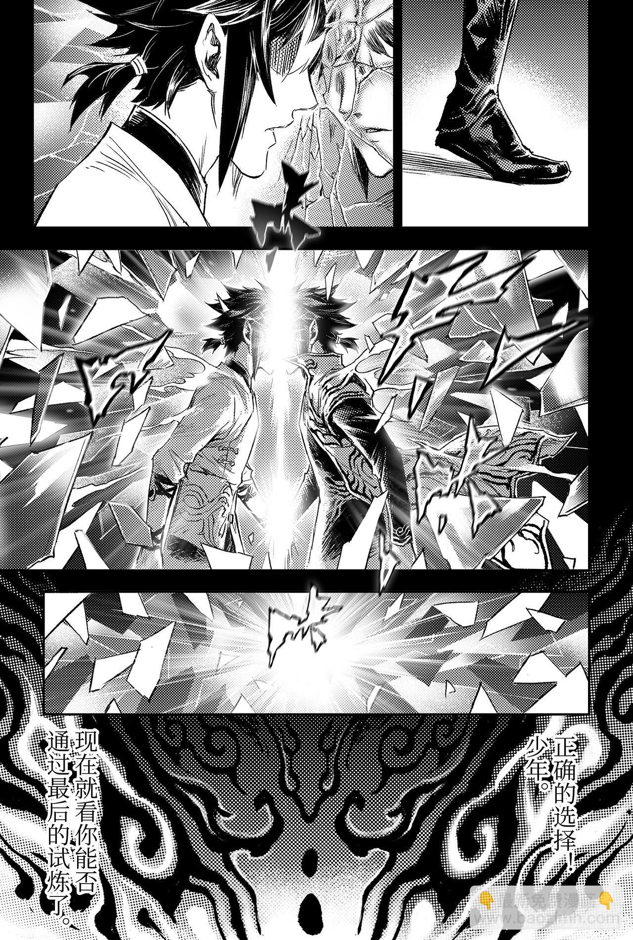 90.最后的试炼-第98话