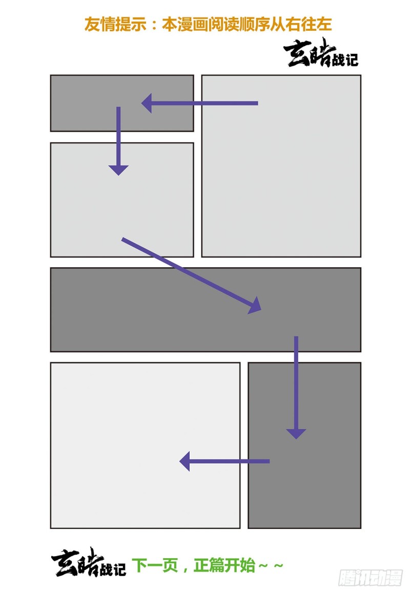 102.杀戮1-第102话