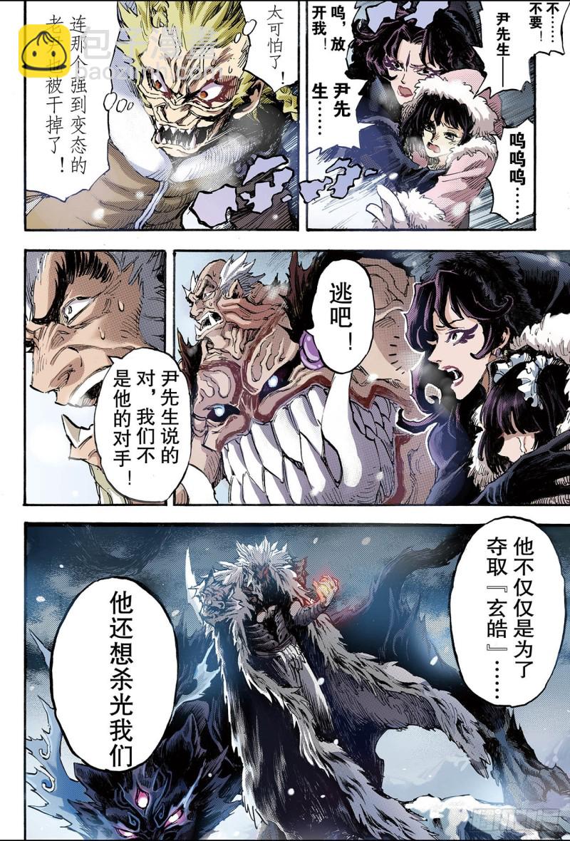 102.杀戮1-第102话