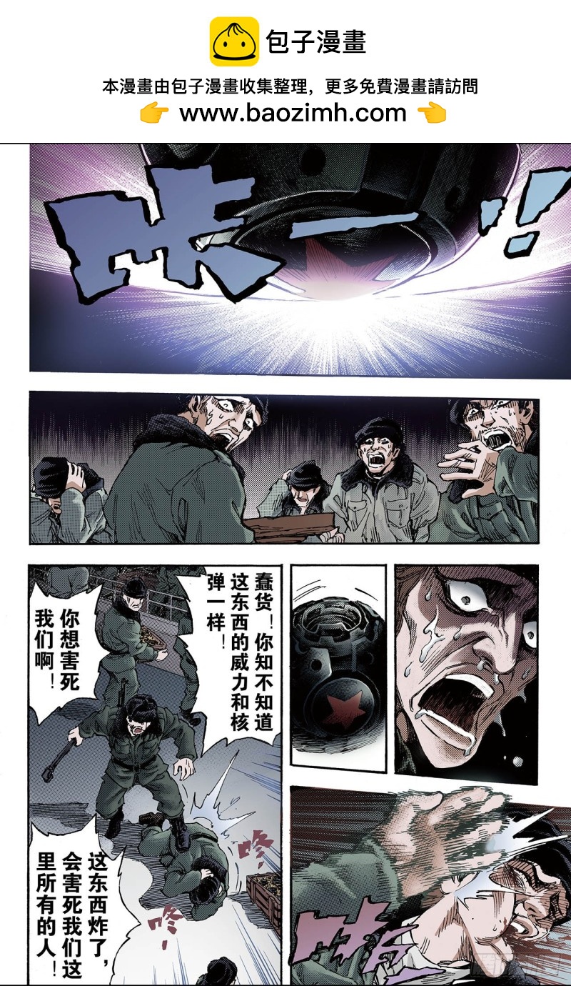 104.前路1-第104话