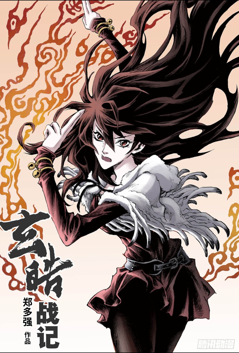 106.青乌秘术1-第106话