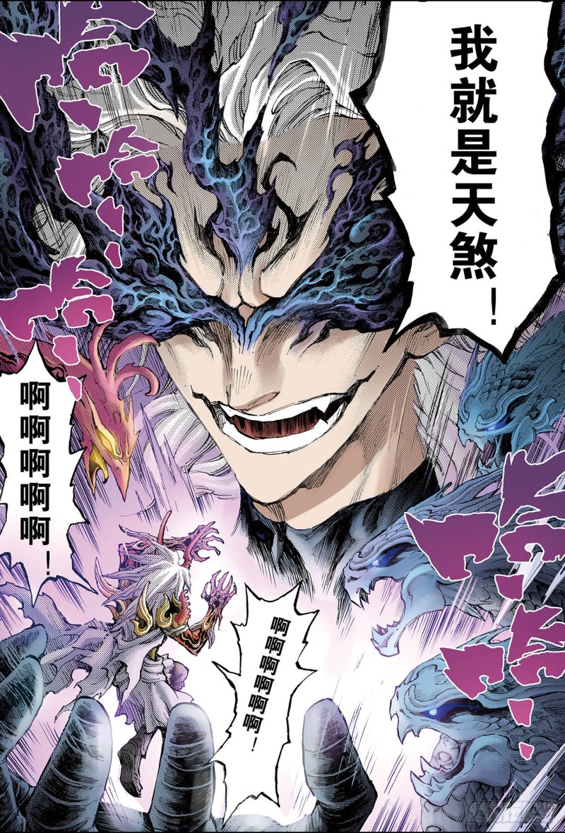 106.青乌秘术1-第106话