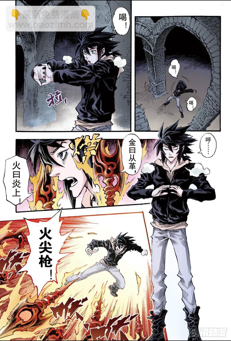 106.青乌秘术1-第106话