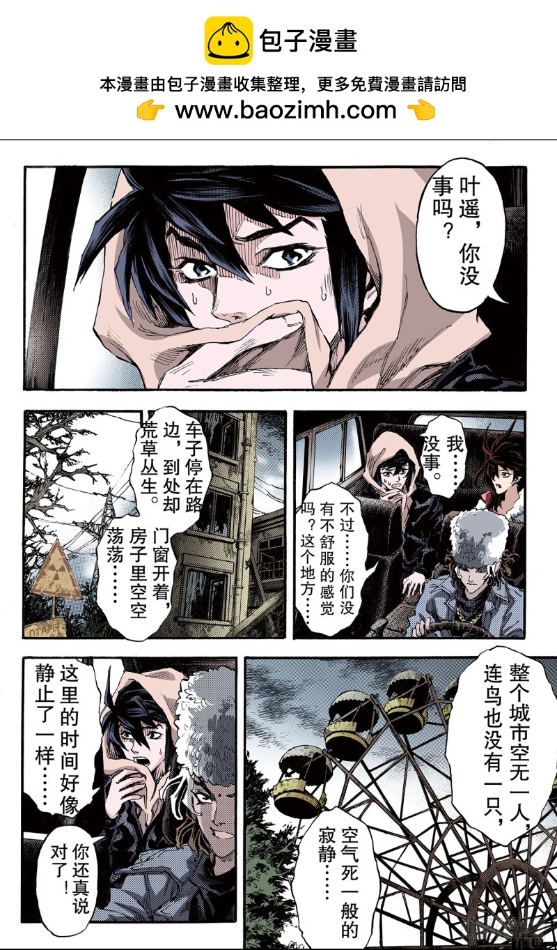 108.死亡之城1-第108话